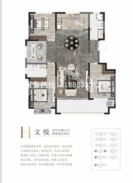 莒县沭东文苑建面142㎡户型图 