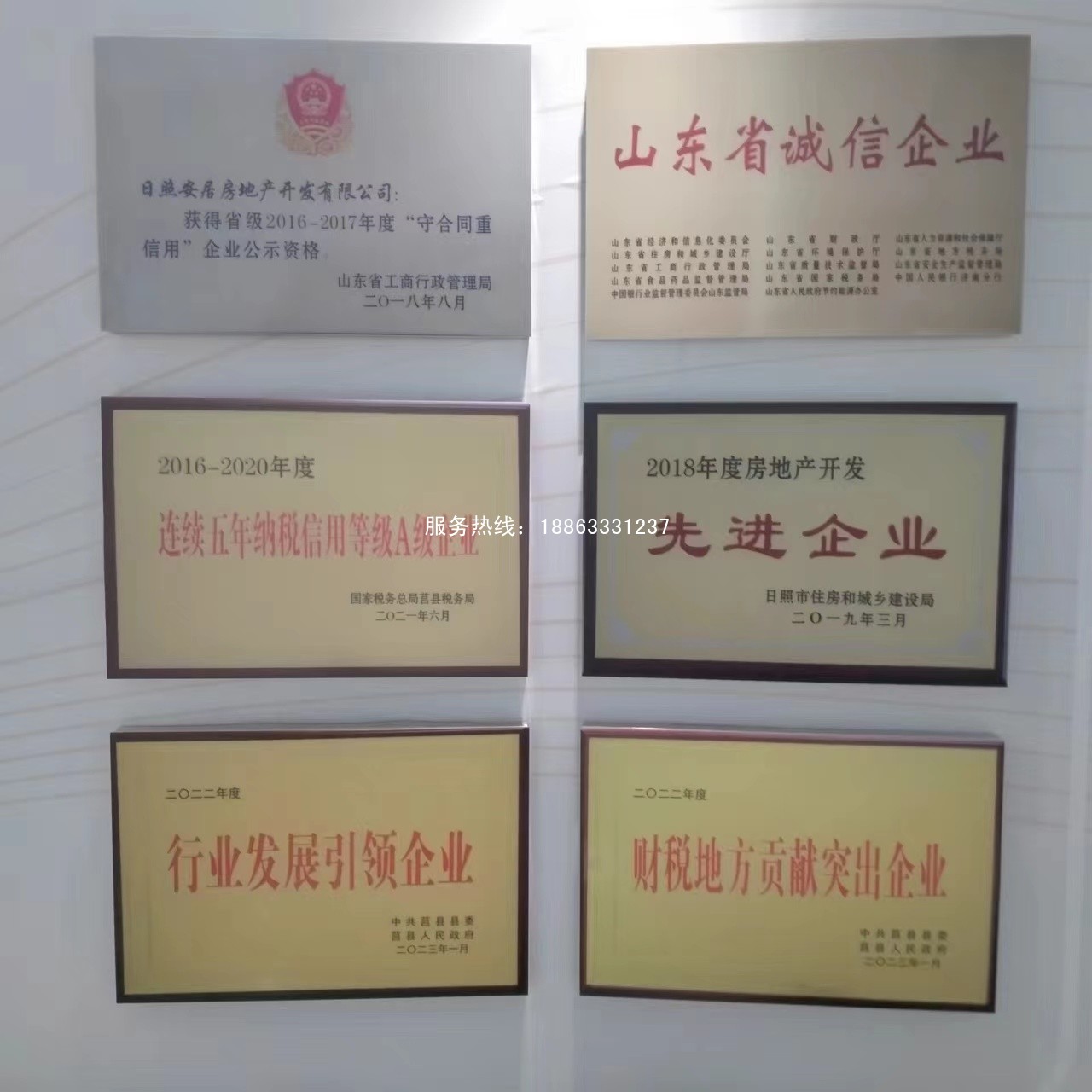 莒县安居尚美云筑