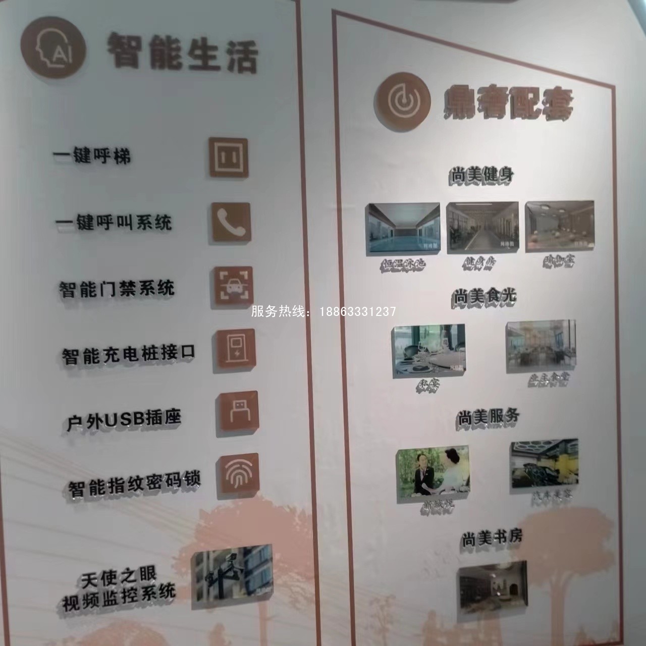 莒县安居尚美云筑