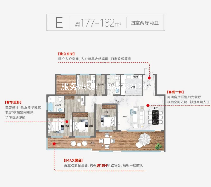 建面177-182㎡左右 