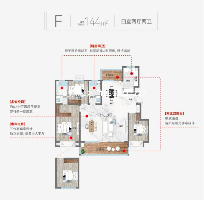 144建面144㎡