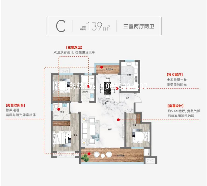 139建面139㎡户型图