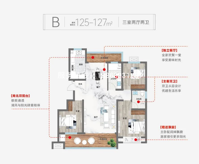 建面125-127㎡ 