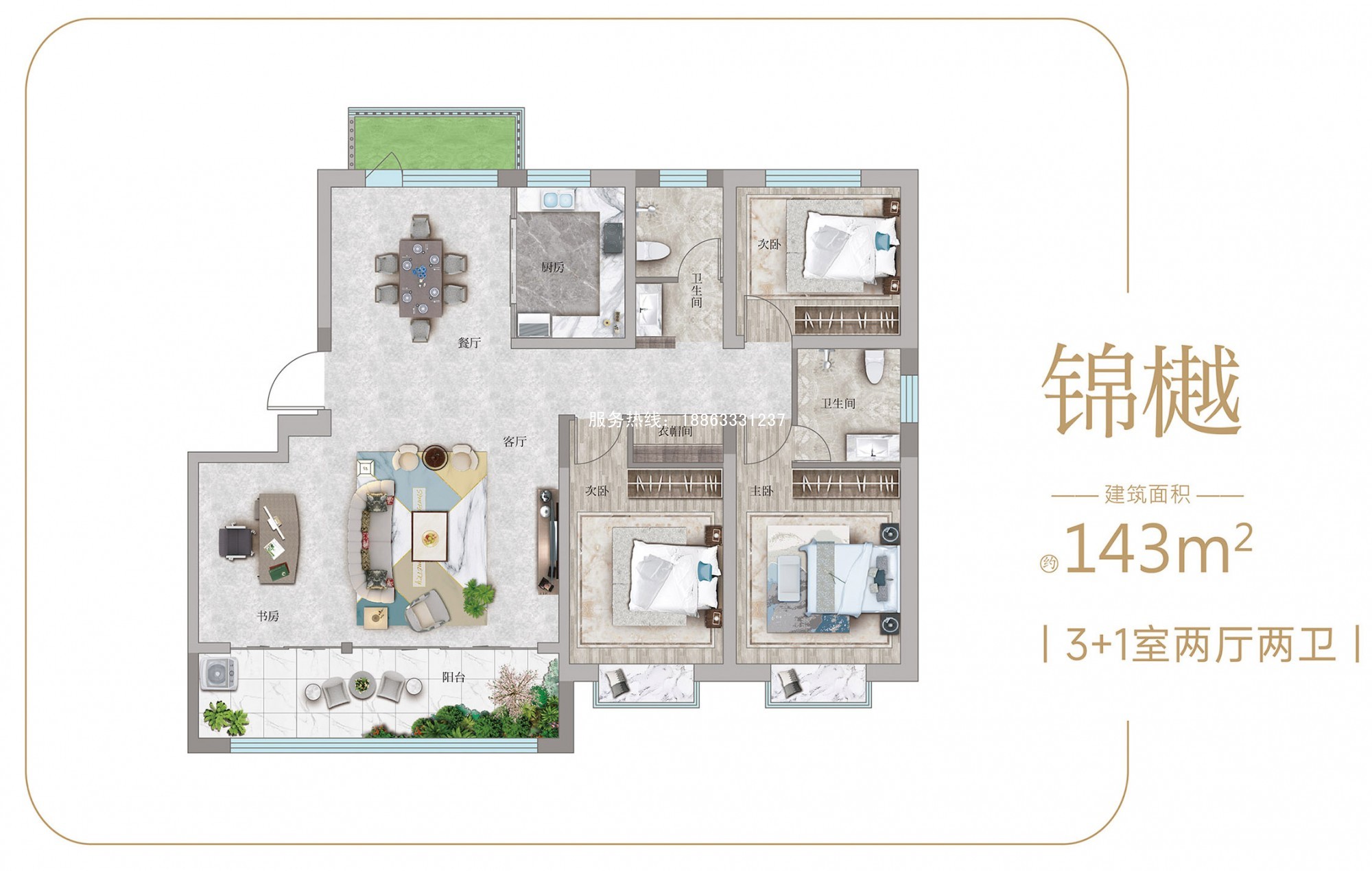 莒县锦园建面130平三室两厅两卫、 莒县城投锦园户型图；