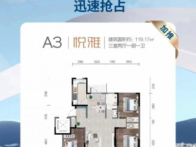 5698元每平起【莒县翰悦学府8号楼】加推119平米左右，莒县二小新楼盘小区