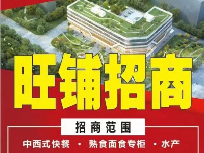 莒县沭东汇招商乐德福超市沭东汇店招聘人员