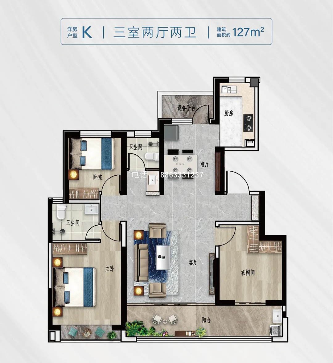 127莒县尚美云筑建面127户型