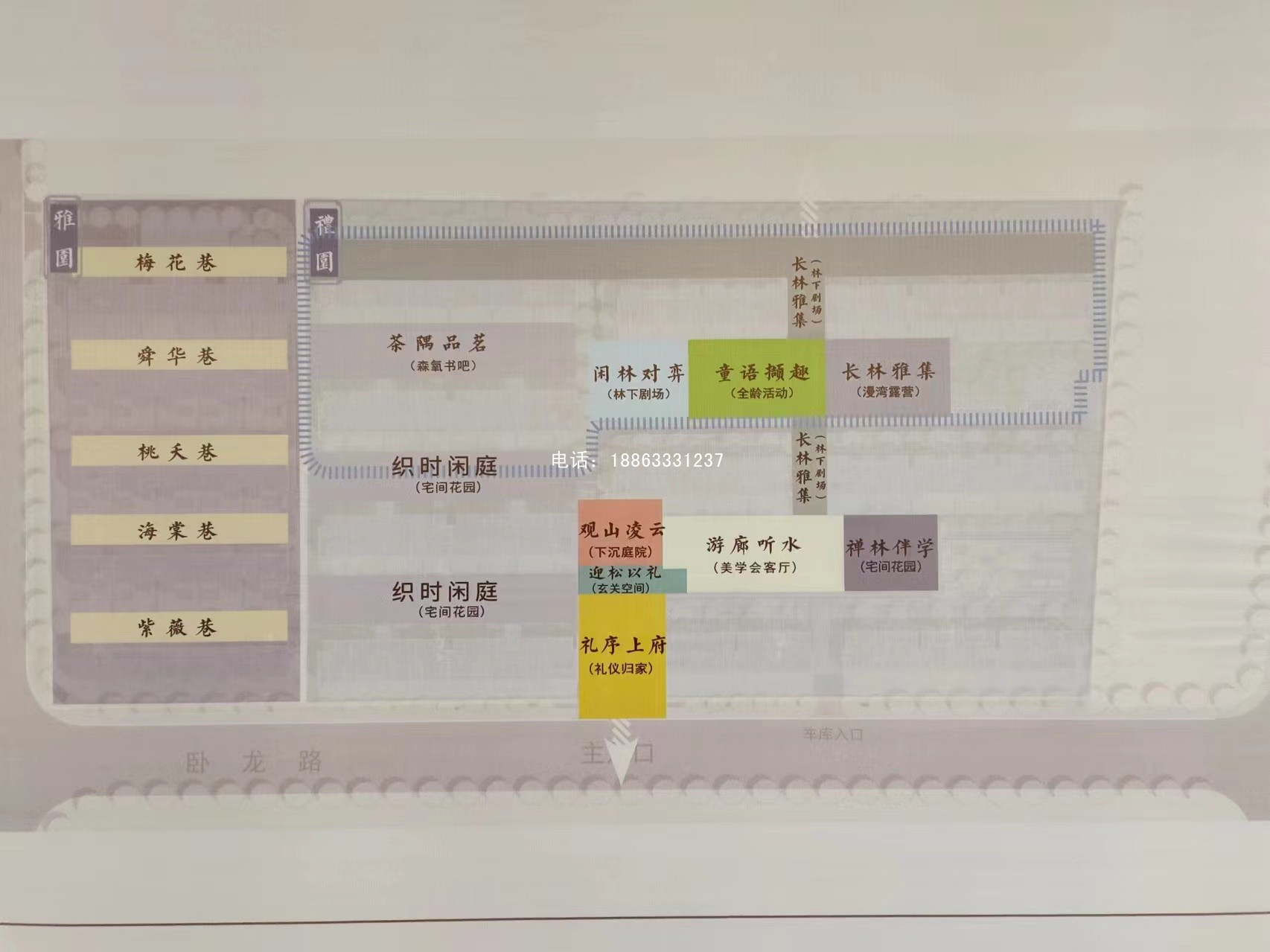 莒县金润上府售楼处电话效果图