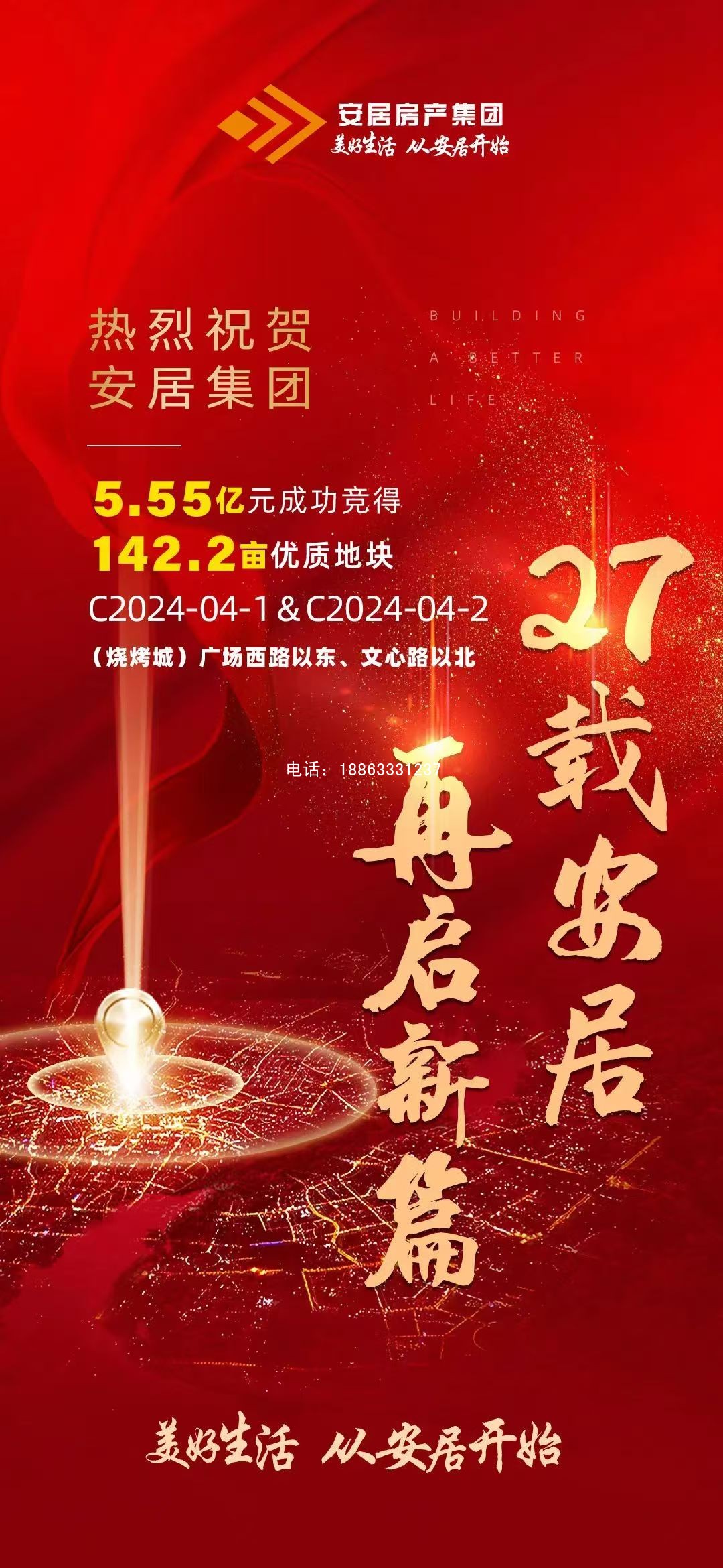 微信图片_20241225213449