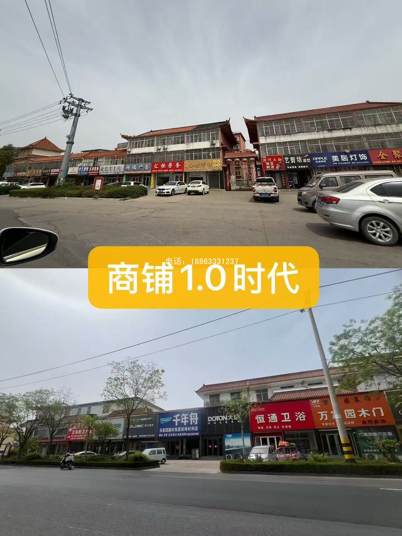 莒县金润壹号院沿街楼商铺