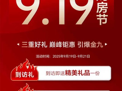沭东文苑：国庆安家热潮来袭！5500-6000元/㎡左右起抢驻莒县芯，顶账房限时检漏，学府绿境生活一步到位